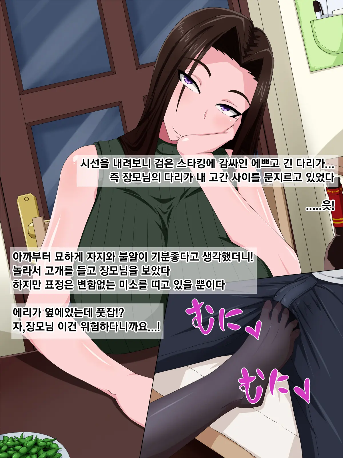 Okaa-San Sore Wa Mazui Desu Yo! ~Tsuma Ni Wa Naisho De ED Kokufuku Renshuu Sex!?~ L 장모님 그건 위험하다구요!~아내에게는 비밀로 ED 극복 훈련 섹스!~